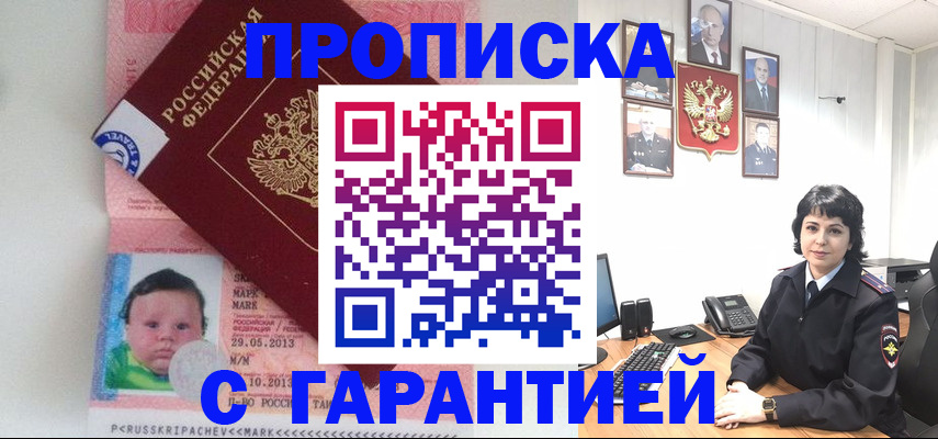 временная регистрация надежно в Вязьме