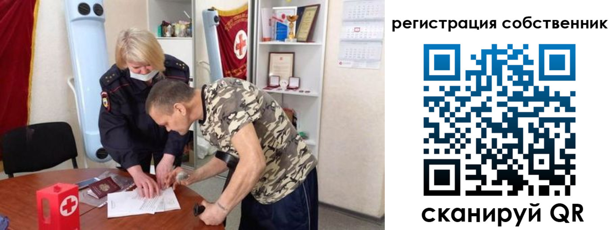 временная регистрация для школы в Вязьме