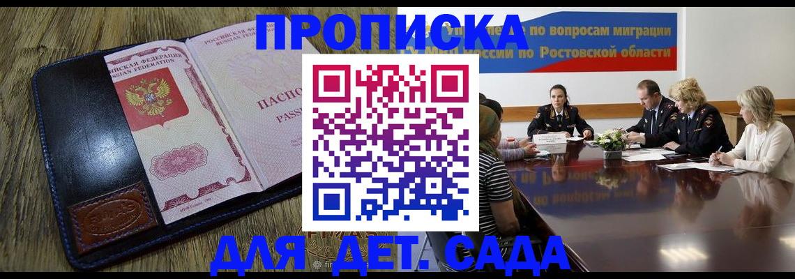 прописка ребенка в Вязьме