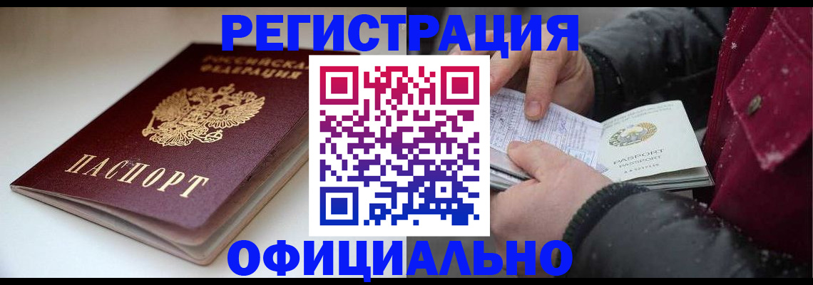 прописка гарантия в Вязьме