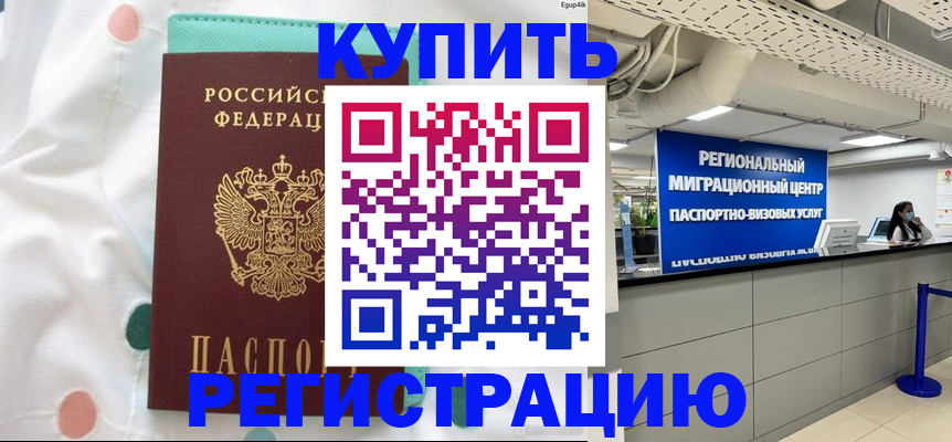 временная регистрация для всех в Вязьме