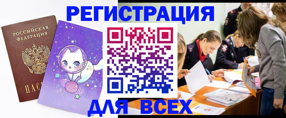 временная регистрация законно в Вязьме